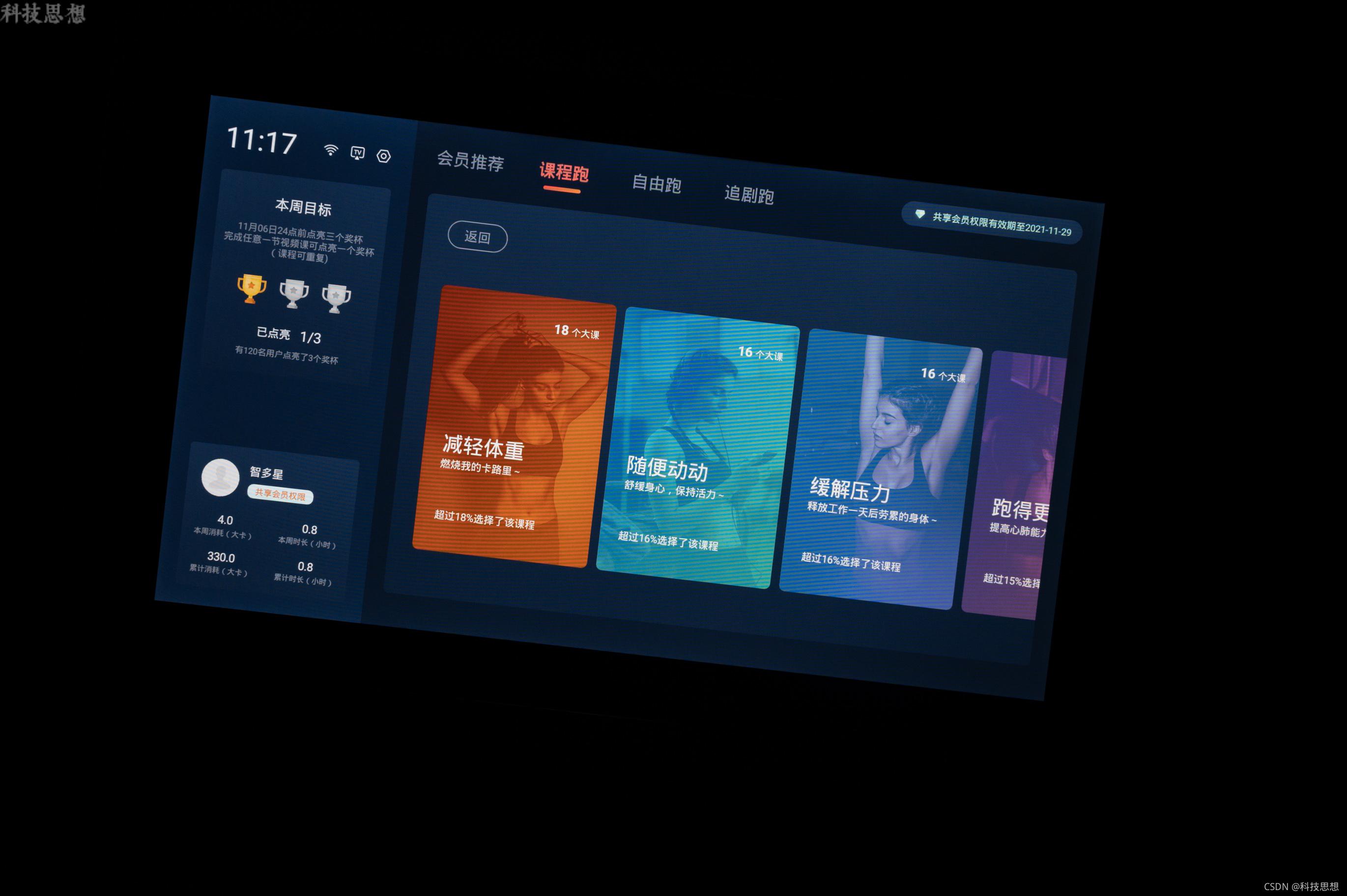 效果牌子静音减震跑步机好用吗_效果牌子静音减震跑步机好吗_跑步机什么牌子静音减震效果好