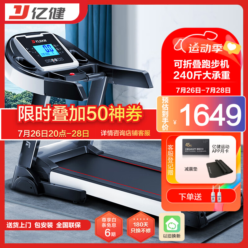 牌子跑步机好家用_什么牌子的跑步机好_跑步机哪个牌子更好