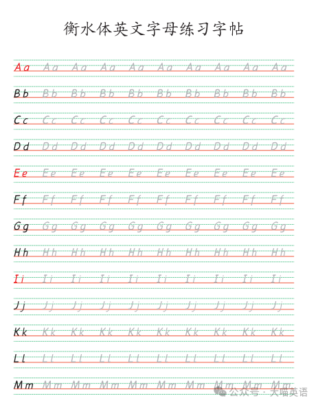 字母训练题_英文字母训练_26字母练习