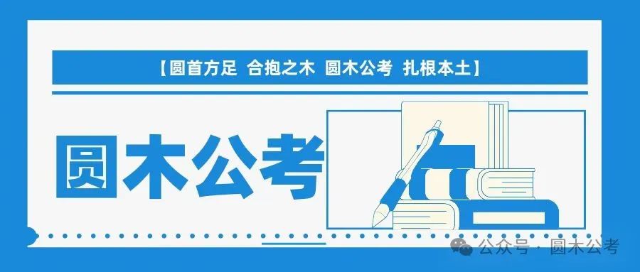 开元棋app官方下载 递补公告出来啦！