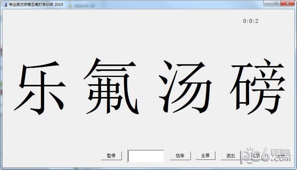 简单码软件_简单码下载_一级简码练习软件