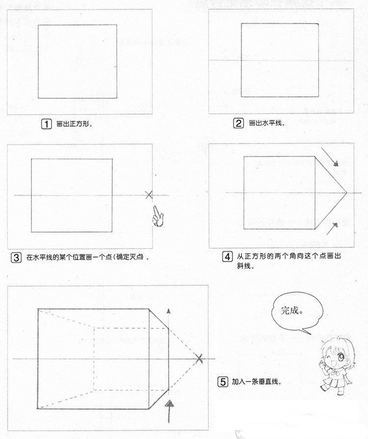 一点透视练习_透视基础入门_透视基础教学