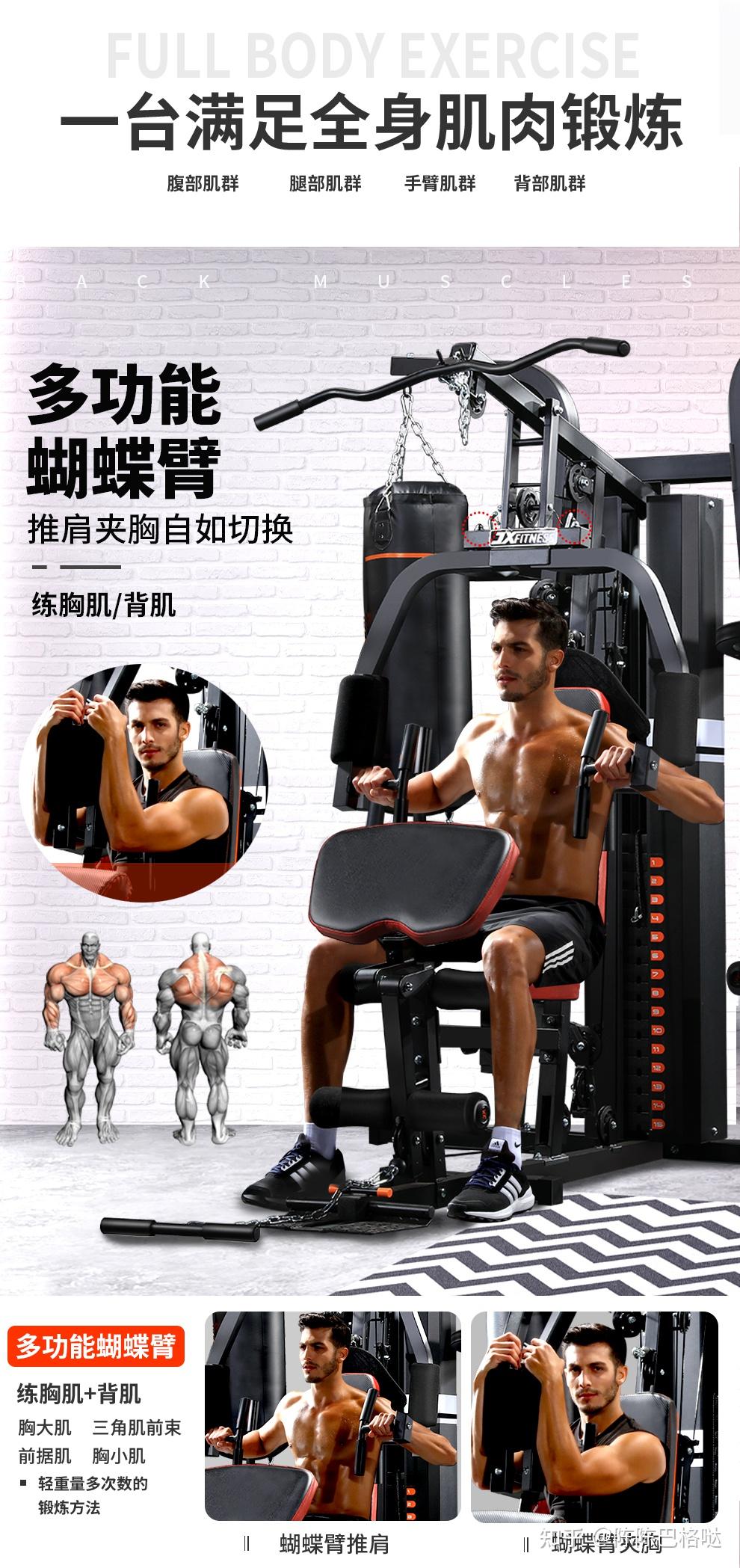综合训练器健身器_健身器材综合训练器的使用方法_健身器材训练动作讲解