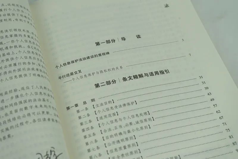 个人信息保护法专家建议稿_个人信息保护法专家意见稿_个人信息保护草案学者建议稿