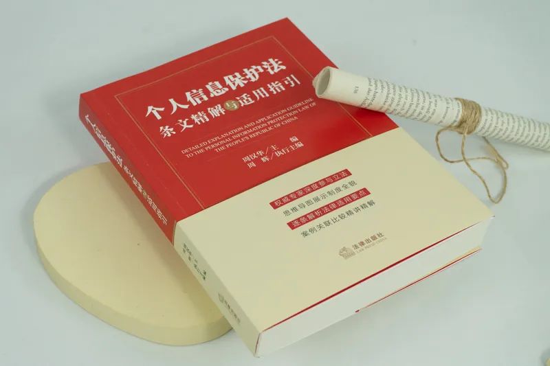 个人信息保护法专家意见稿_个人信息保护草案学者建议稿_个人信息保护法专家建议稿