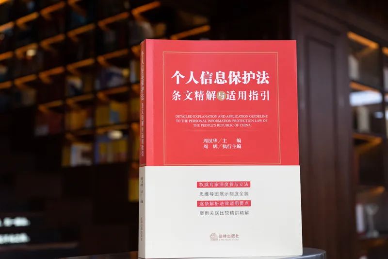 个人信息保护法专家建议稿_个人信息保护草案学者建议稿_个人信息保护法专家意见稿
