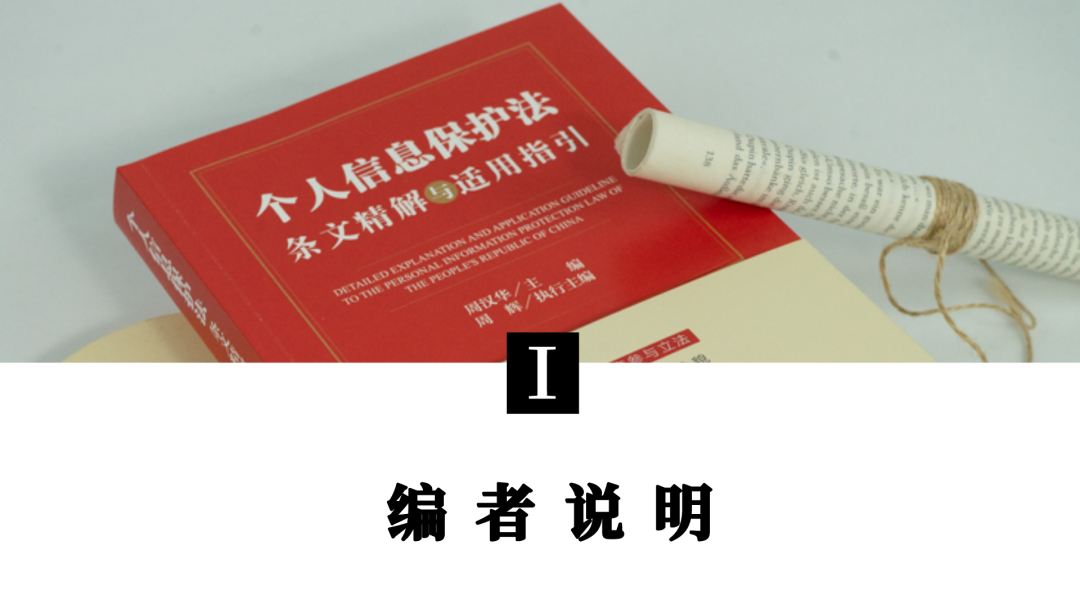 个人信息保护草案学者建议稿_个人信息保护法专家建议稿_个人信息保护法专家意见稿