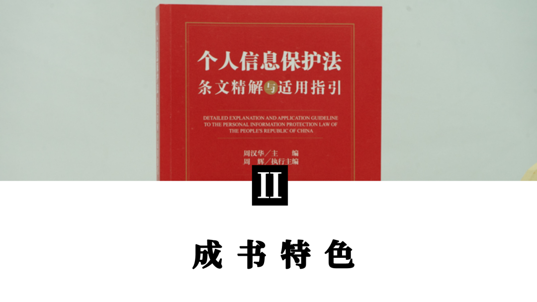 个人信息保护法专家意见稿_个人信息保护草案学者建议稿_个人信息保护法专家建议稿