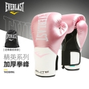 EVERLAST拳击手套精英ELITE男女散打训练泰拳格斗自由搏击专业沙袋拳套艾华朗P00001196 粉白色 12 OZ