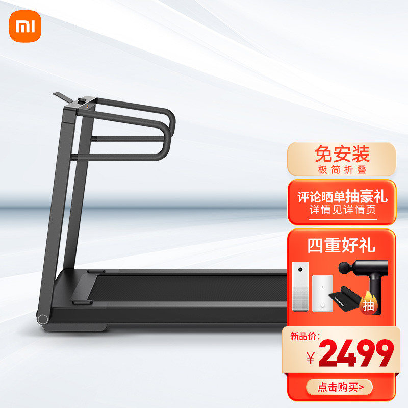 让跑步更智能：米家跑步机详细体验