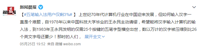 在线五笔_五笔输入在线练习_在线五笔打字练习