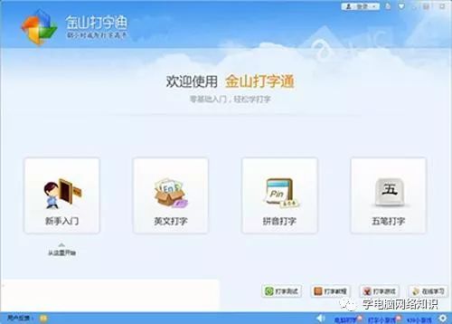 五笔键盘在线_在线五笔_五笔输入在线练习