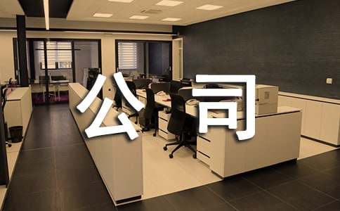 kaiyun下载app下载安装手机版 物业公司上半年工作总结