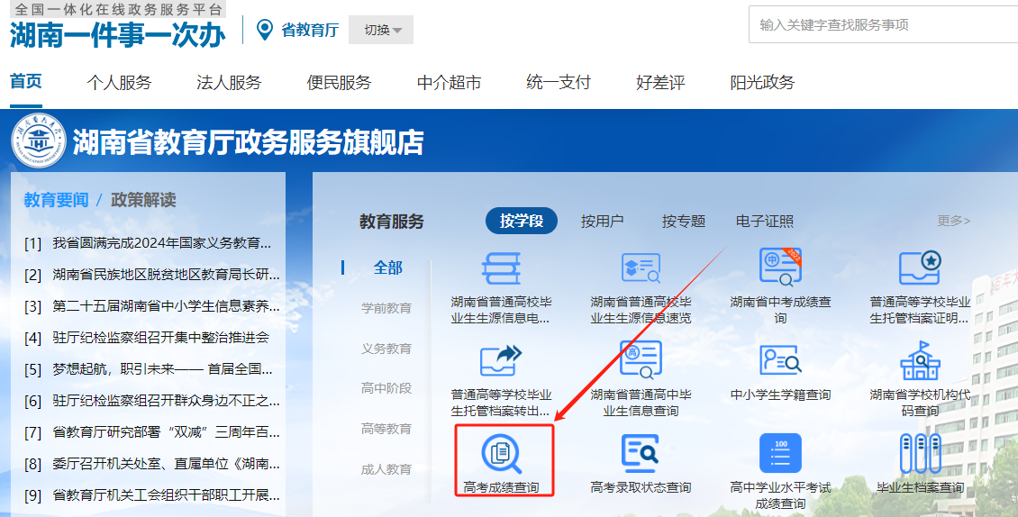 证从查询成绩_考证成绩查询网站_2024记者证成绩查询