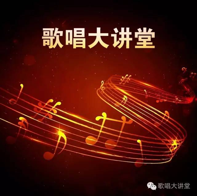 kaiyun体育 气沉丹田——歌唱的“金钥匙”！