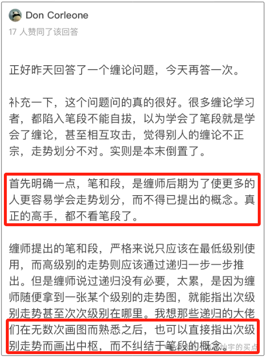 缠论线段划分练习_缠论线段画法_缠论画线段