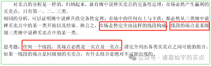 缠论线段画法_缠论画线段_缠论线段划分练习