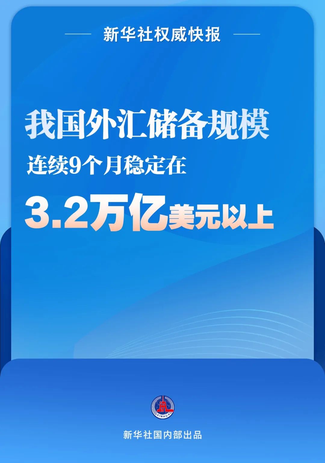 新闻近期国内重大事件有哪些_新闻近期国内事件_近期国内新闻