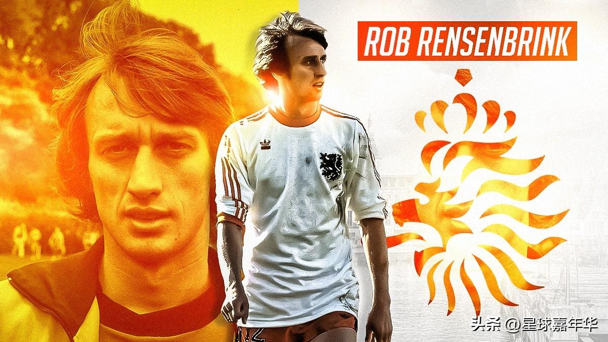 无冕之王荷兰队_荷兰无冕之王足球_荷兰队 无冕之王