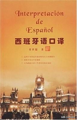 西班牙语语法精讲精练_速成西班牙语语法总结_西班牙语基础语法与练习