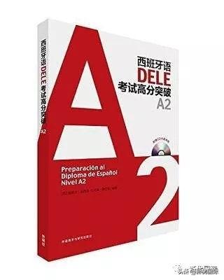西班牙语基础语法与练习_西班牙语语法精讲精练_速成西班牙语语法总结