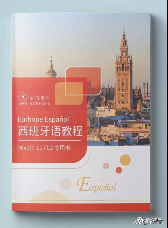 西班牙语语法精讲精练_西班牙语基础语法与练习_速成西班牙语语法总结