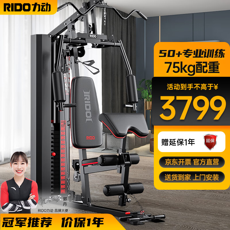 综合训练器材使用视频_综合训练器品牌排行_综合训练器品牌