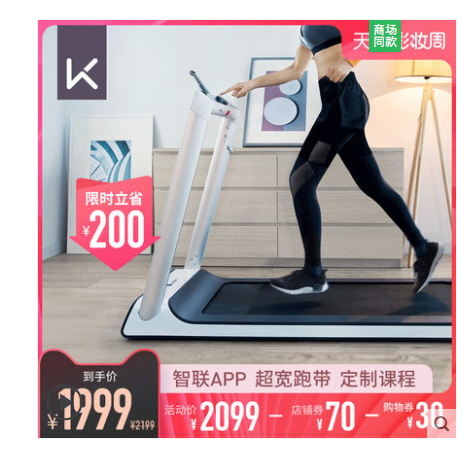 开元棋盘财神捕鱼官网版下载2023 家用跑步机选购完整攻略2020版，含建议和推荐（第二弹）