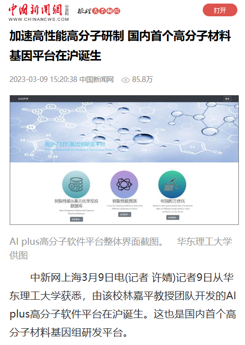 新华网中文网站新闻_中国新华新闻网_新华网国内新闻