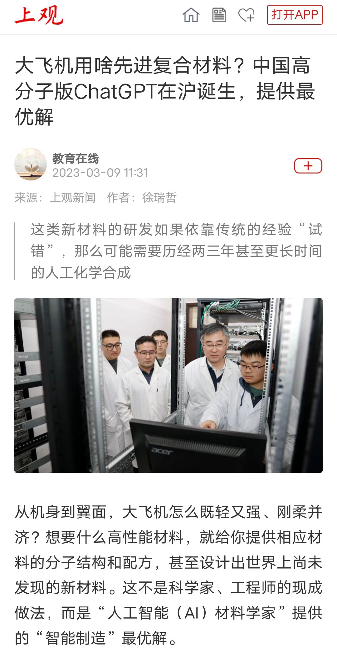 新华网国内新闻_中国新华新闻网_新华网中文网站新闻