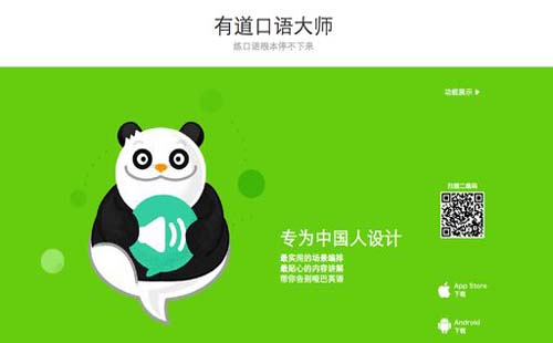 英语口语训练的软件_练习英语口语的软件_英语口语练习软件有哪些