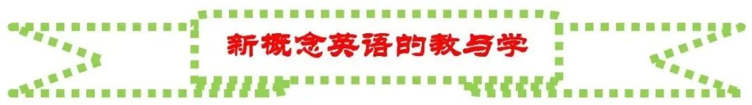 新概念英语练答案大全_英语专八新东方网课_新概念英语第一册1课练习