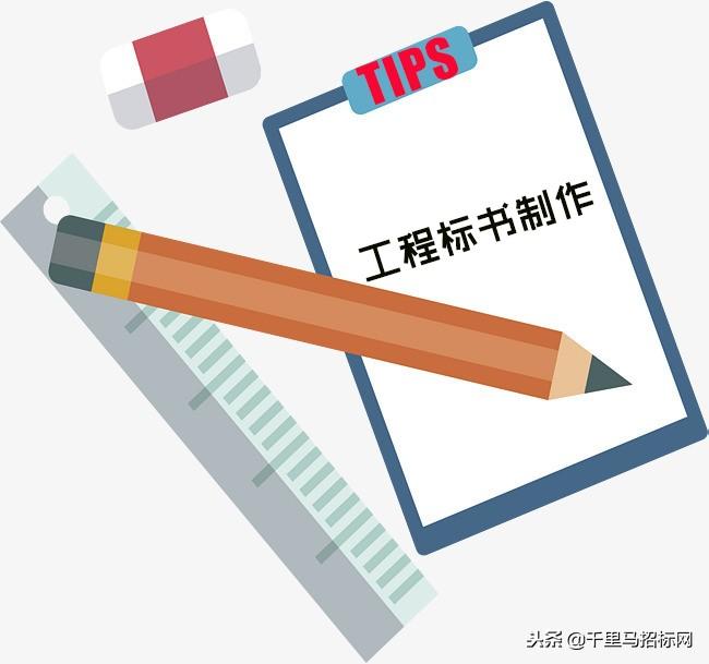 kaiyun体育 工程标书就得这么做，没毛病！