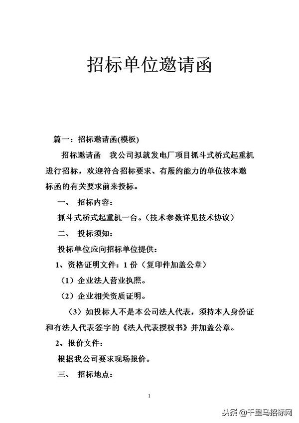 投标书中的合理化建议_标书的合理化建议及措施怎么写_标书中的合理化建议