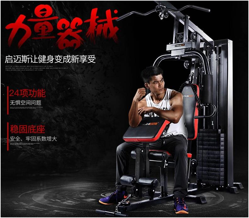 kaiyun体育登录网页入口 单人站和三人站综合训练器哪个好？