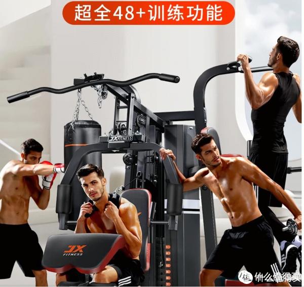 开yun官网入口登录APP下载 一套很专业的在家就可以锻炼的综合训练器