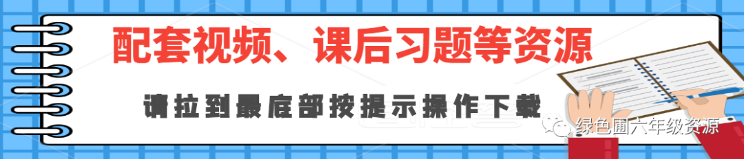 kaiyun下载app下载安装手机版 北师大版六年级数学上册1.6《圆的面积》微课视频 | 练习（可下载）