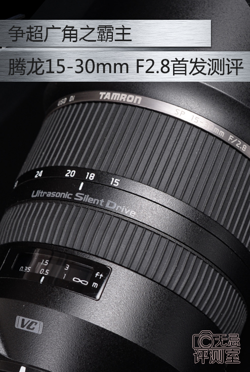 kaiyun体育登录网页入口 争超广角之霸主-腾龙15-30测评