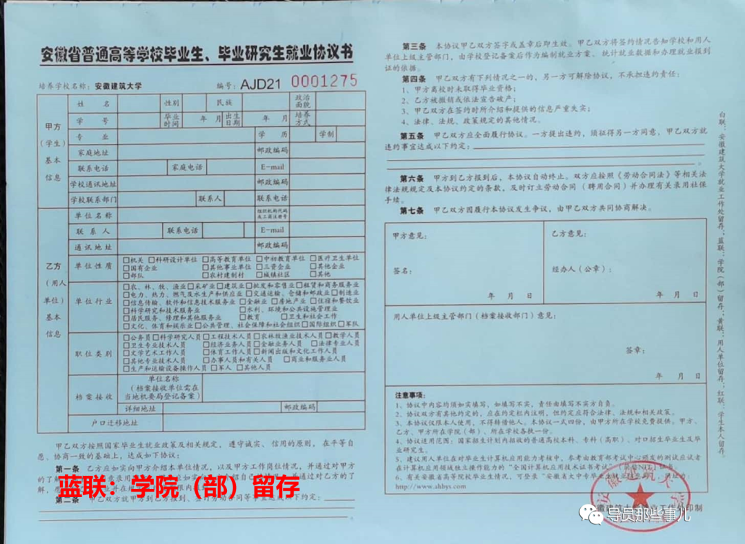 三方协议没有发怎么办_三方协议没拿回来怎么办_三方协议上什么都没有