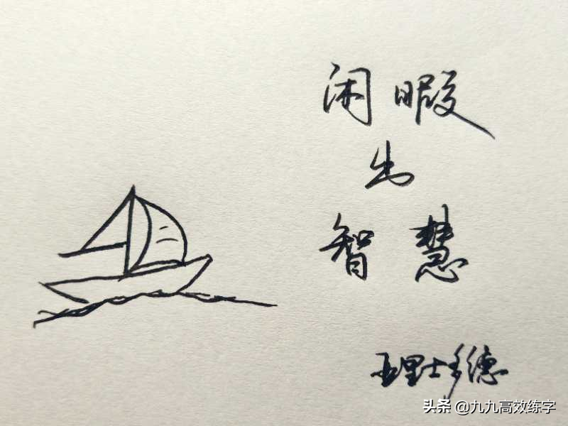 硬笔书法练习内容_书法硬笔知识_书法课入门课程硬笔