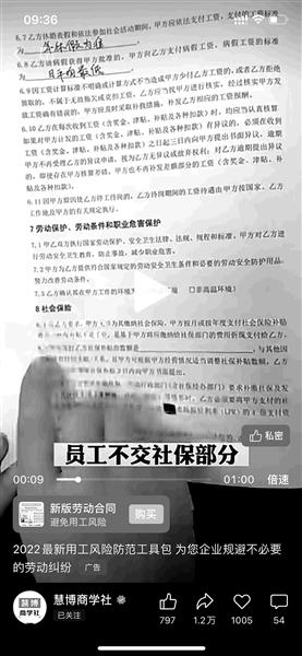 kaiyun下载app下载安装手机版 网上兜售的“劳动合同”靠谱吗？