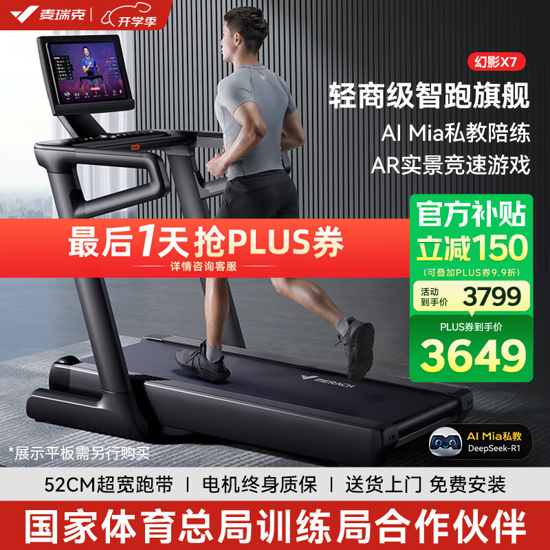 开元ky888棋牌官方版 2024年跑步机品牌排行榜前10名：极致性价比与智能体验的完美结合