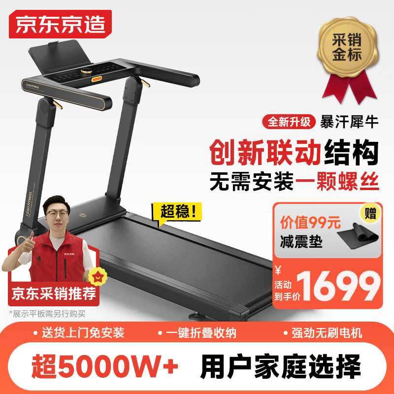 机械跑步机什么牌子好_智能跑步机选购指南_家用跑步机品牌排行榜