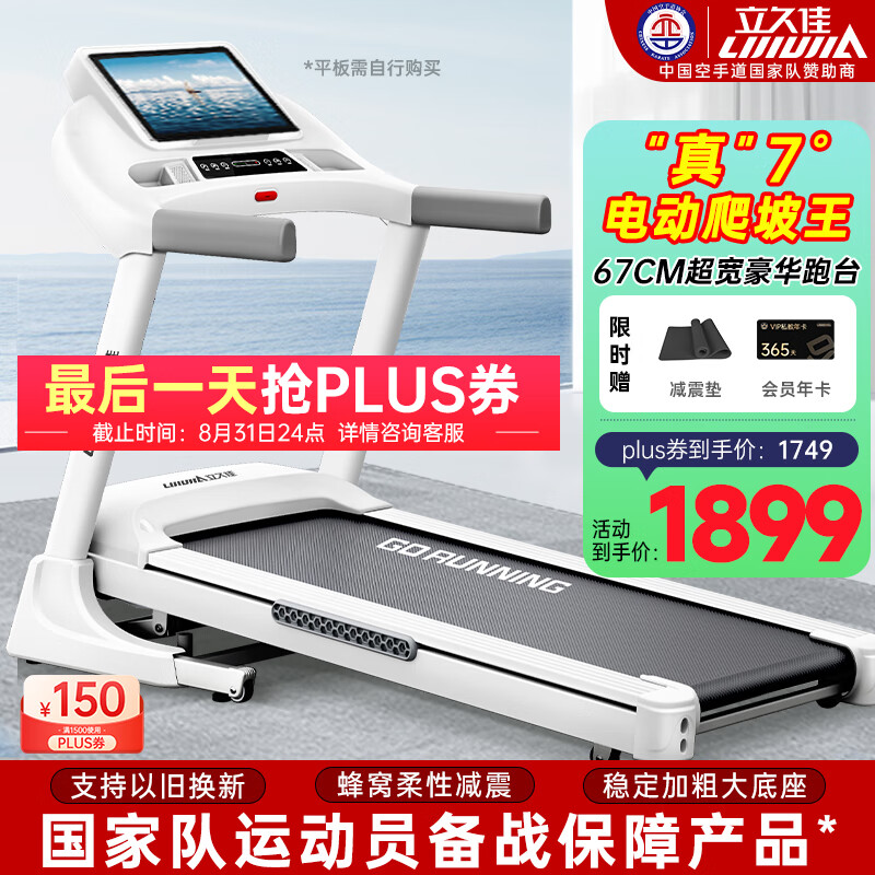 智能跑步机选购指南_机械跑步机什么牌子好_家用跑步机品牌排行榜