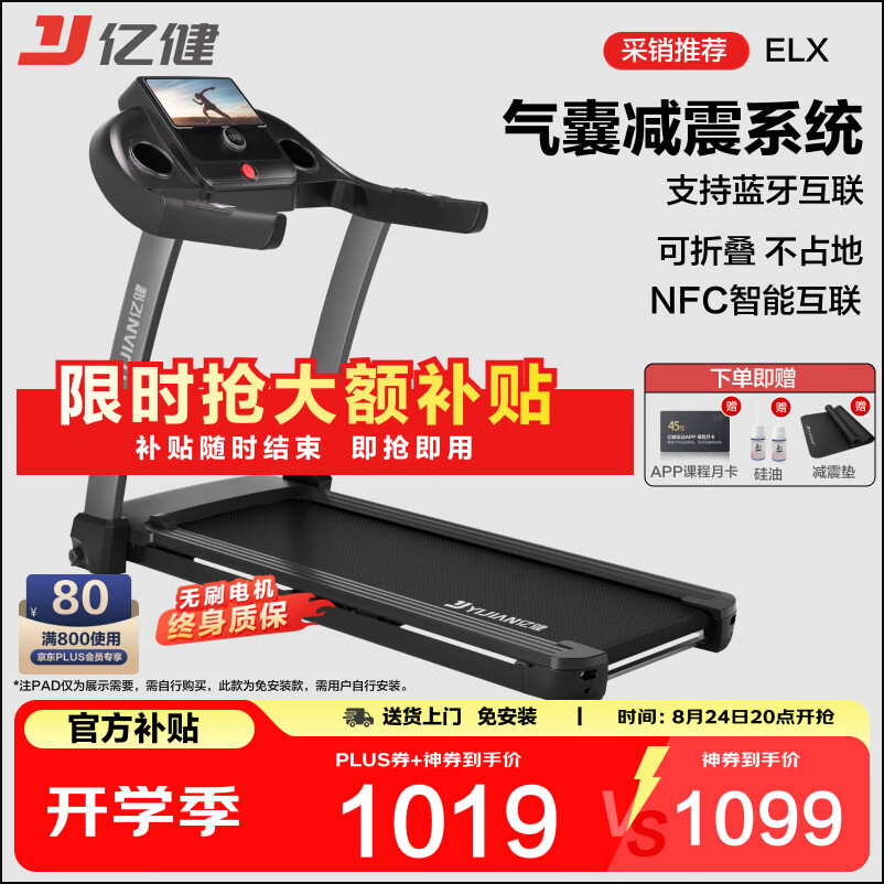 机械跑步机什么牌子好_智能跑步机选购指南_家用跑步机品牌排行榜