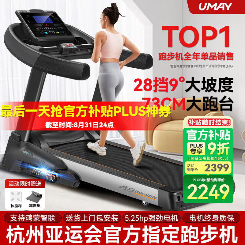 机械跑步机什么牌子好_家用跑步机品牌排行榜_智能跑步机选购指南