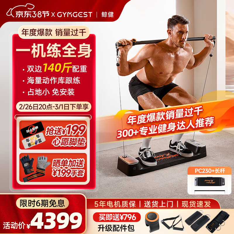 2025年最佳综合训练器品牌_综合训练器推荐_家用综合训练器 配重