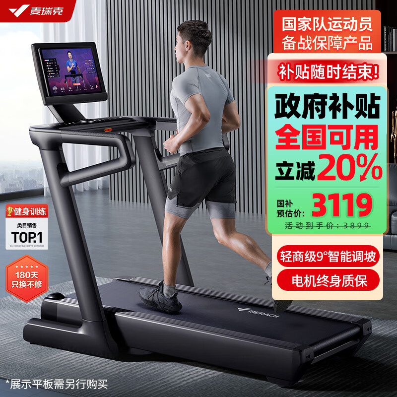 超静音的跑步机选哪款_跑步机什么牌子静音减震效果好_静音减震好的跑步机