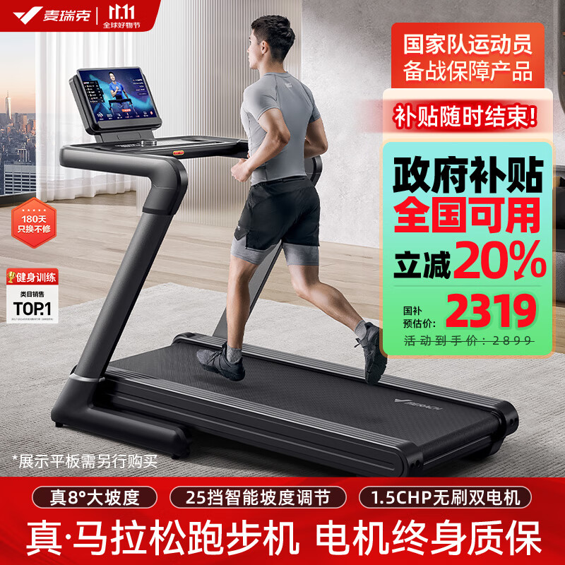 超静音的跑步机选哪款_跑步机什么牌子静音减震效果好_静音减震好的跑步机