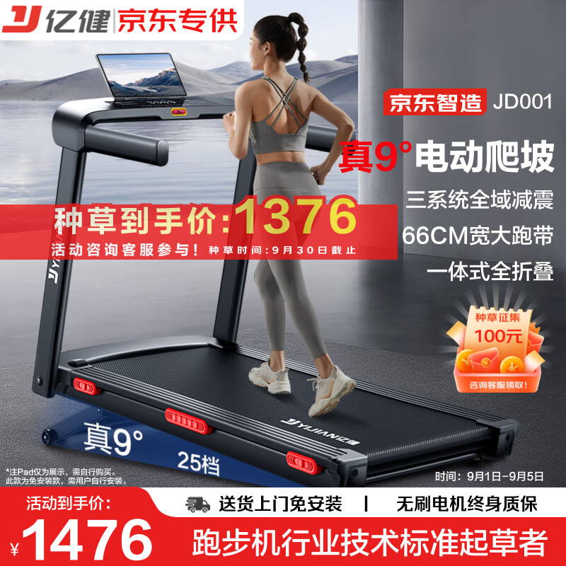 机械跑步机什么牌子好_华为智选跑步机推荐_2024跑步机品牌排行榜前十名